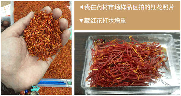 揭露藏红花市场内幕 藏红花是西藏的吗？