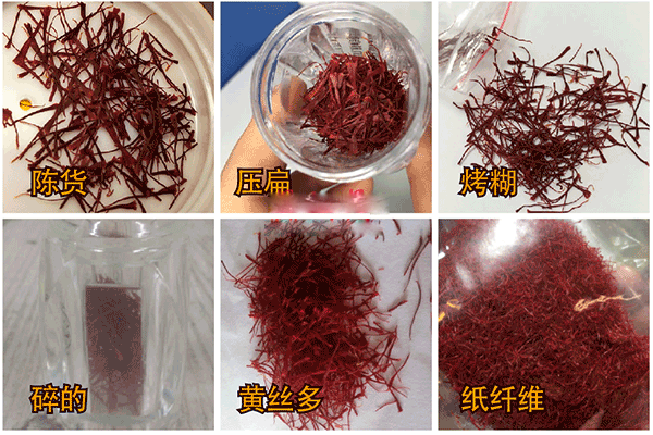 揭露藏红花市场内幕 藏红花是西藏的吗？